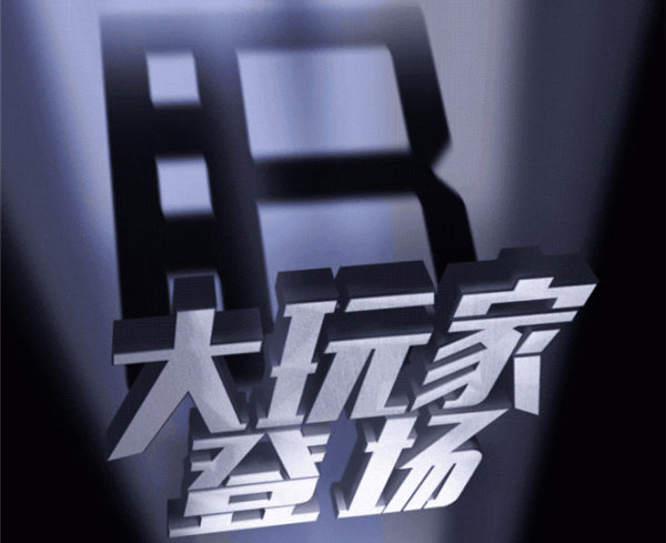 暴风宣布将发AI无屏电视 大玩家娱乐风暴即将来袭