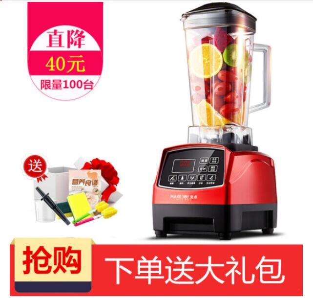 麦卓家用多功能破壁机榨汁机