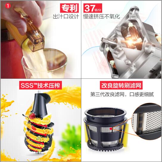 狮威特JE220-08M00榨汁机图片