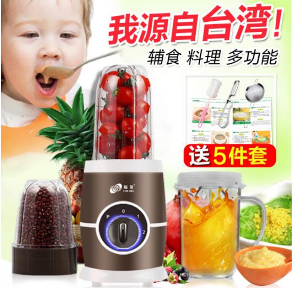 福菱FL001榨汁机家用多功能搅拌绞肉图片
