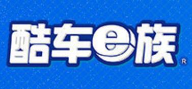 酷车e族