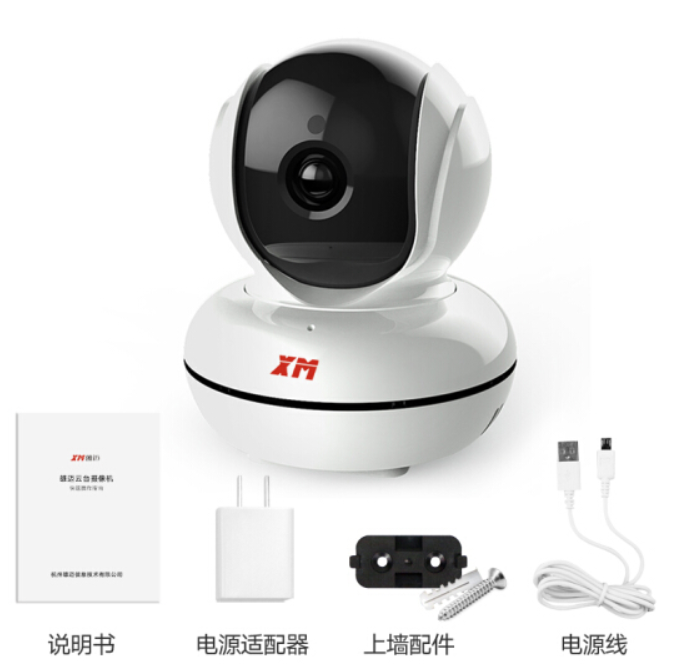 雄迈云台智能监控摄像机图片