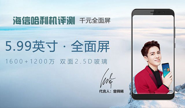 海信哈利怎么样 海信哈利全面评测