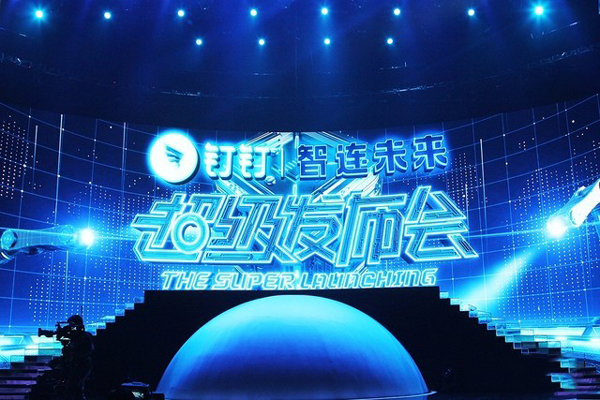 钉钉连发三款智能硬件 4.0版本开启未来办公方式