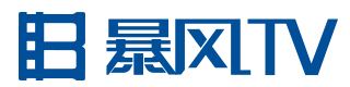 暴风TV