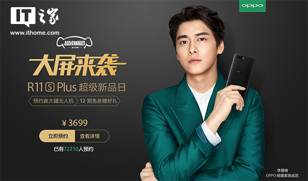 OPPO R11s Plus全面评测 OPPO R11s Plus配置参数功能介绍