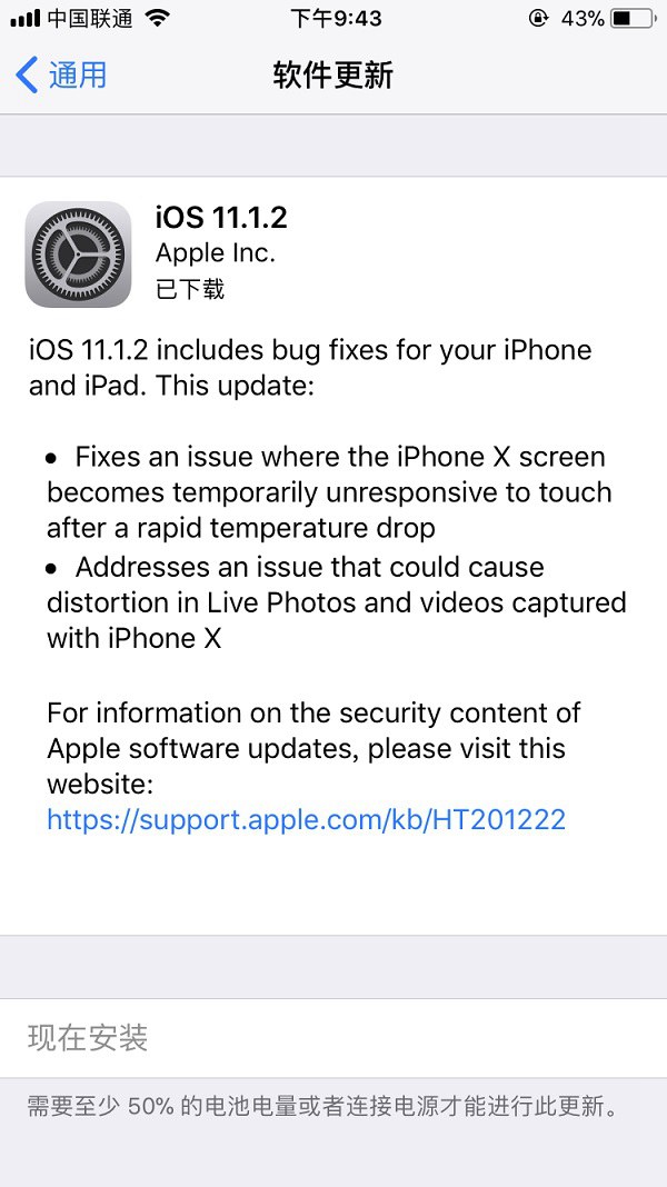 iOS 11.2正式版怎么样 iOS 11.2正式版更新了什么