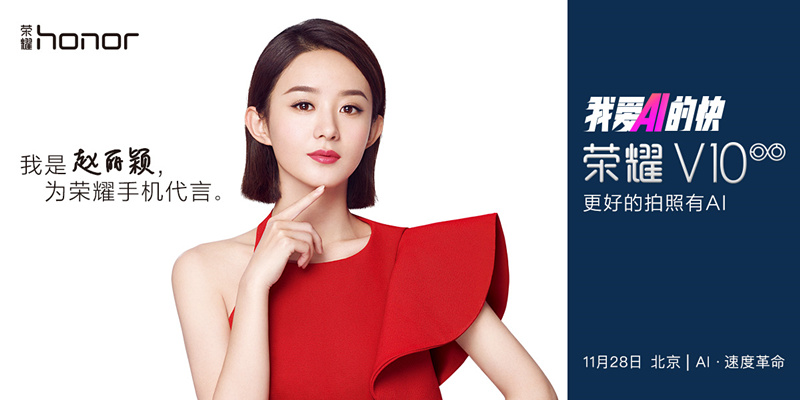 2699元! 荣耀v10正式发布：全面屏+正面指纹