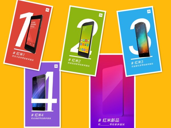 红米5确认配置 红米5确认12月7号发布
