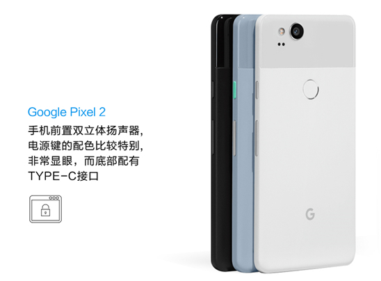 谷歌Pixel 2XL手机图片
