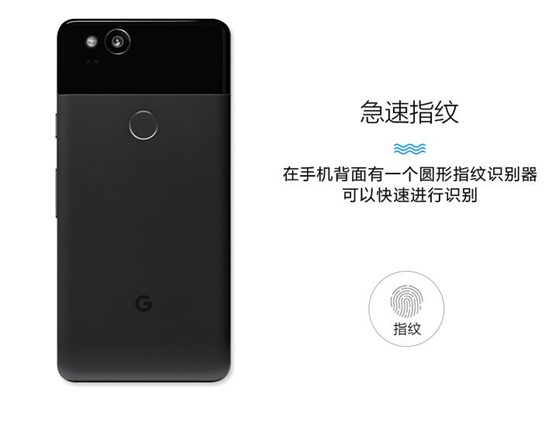 谷歌Pixel 2XL手机图片