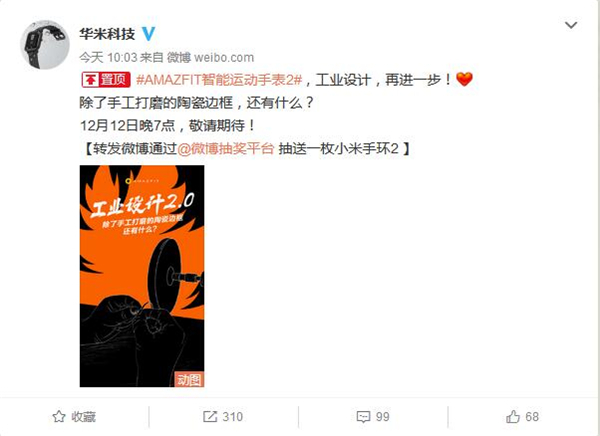 AMAZIFIT智能运动手表2最新消息