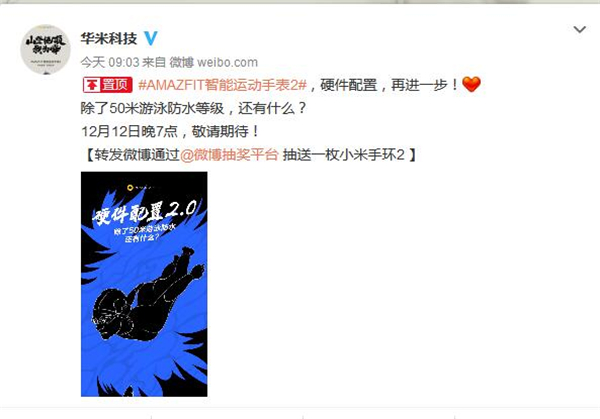 AMAZIFIT智能运动手表2配置最新曝光