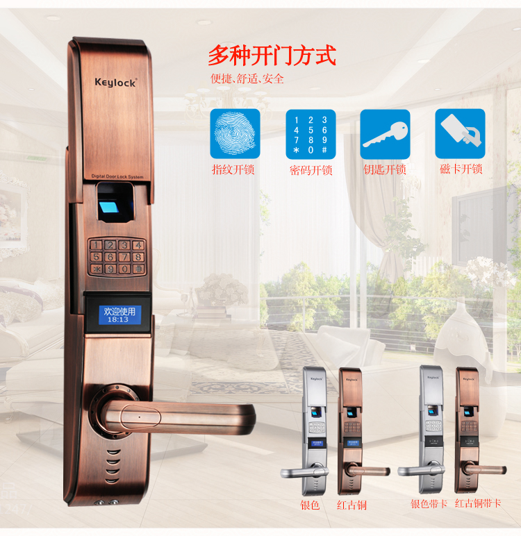 第吉尔智能锁图片