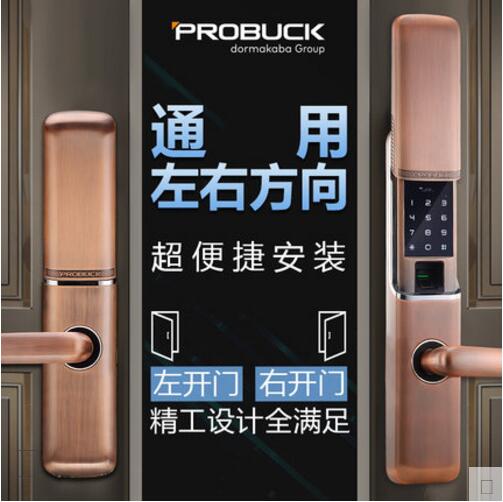 普罗巴克智能锁图片