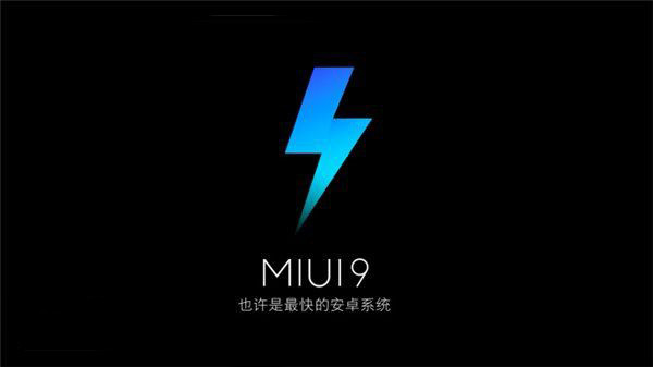 小米miui9稳定版上线后新增功能盘点