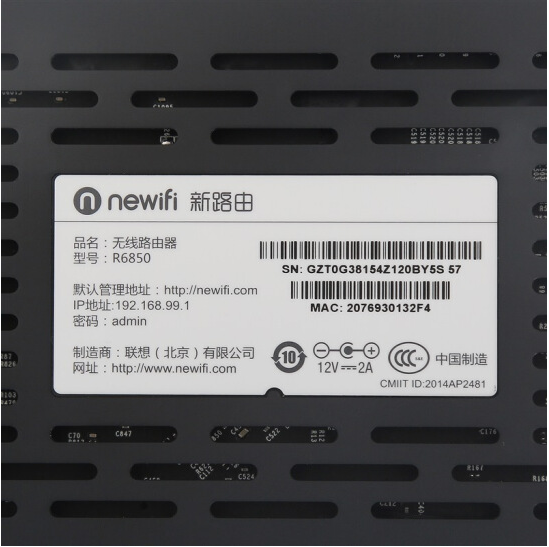 新路由mini加强版智能无线路由器图片