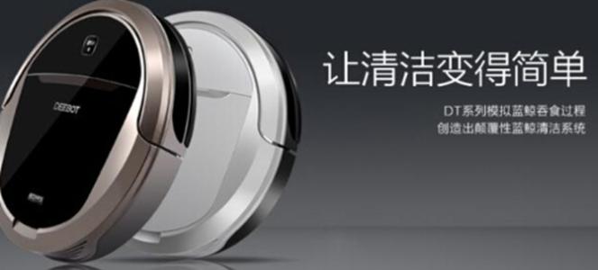 智能扫地机器人品牌十大排行榜