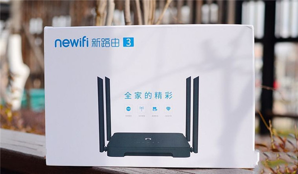 新路由3开箱评测