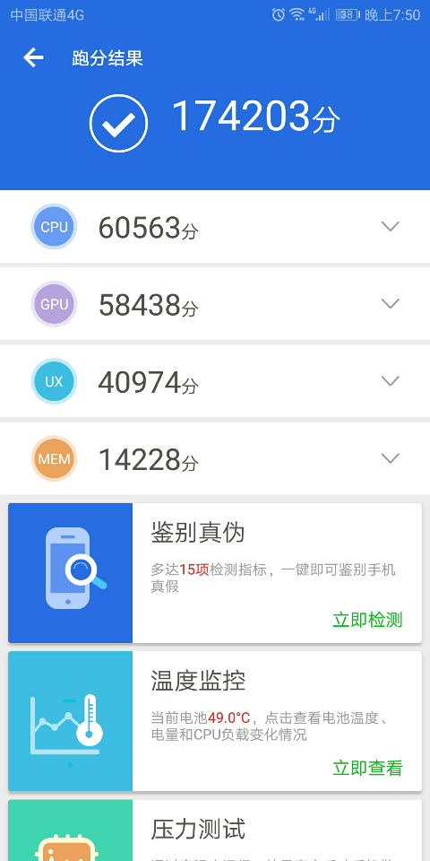 华为nova2s安兔兔跑分