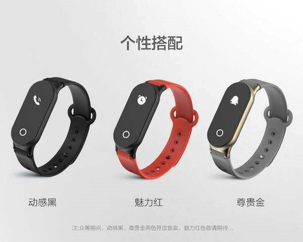 腾讯PacewearS8手环腕带怎么样