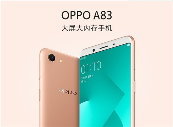 OPPO A83详细参数介绍