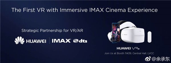 华为VR2什么时候上市