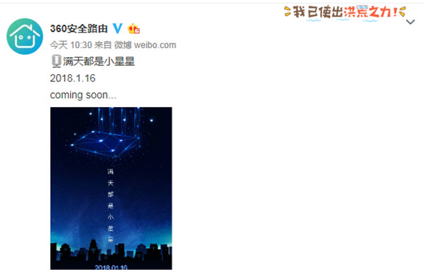 360共享云路由器渲染图曝光