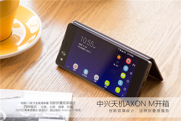 中兴axon m双屏手机开箱测评