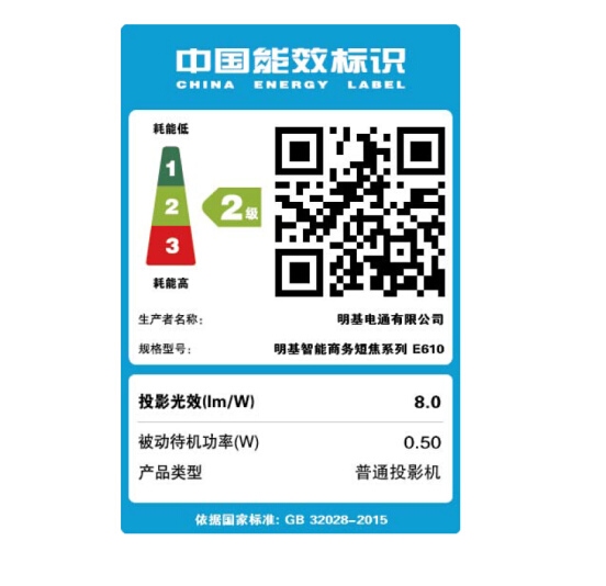 明基E610智能投影仪图片