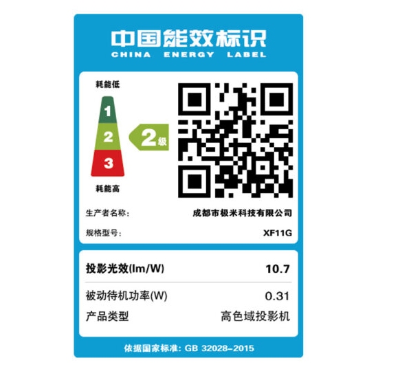极米H1S智能投影仪图片
