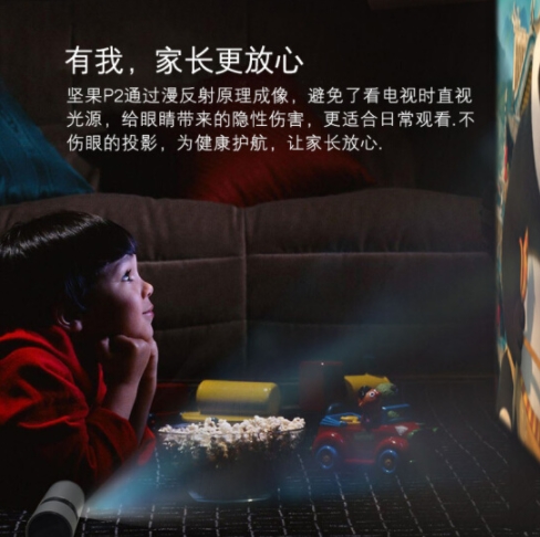 坚果P2投影仪图片