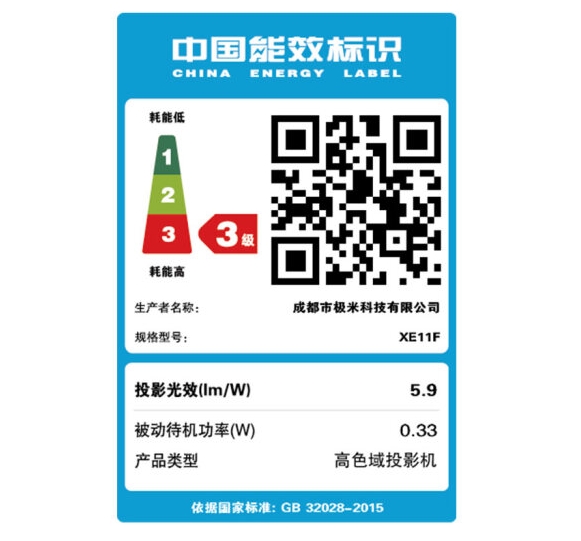 极米芒果小觅智能投影仪图片