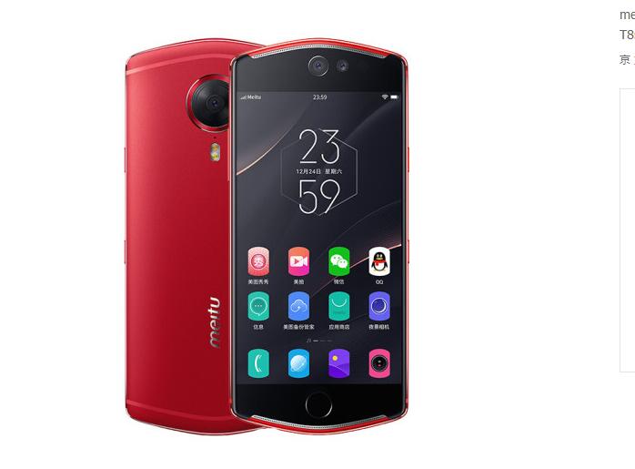 美图T8s野兽派礼盒特别版