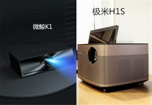 微鲸K1和极米H1S对比评测