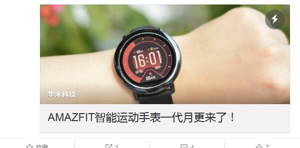 AMAZFIT智能运动手表月更内容大介绍