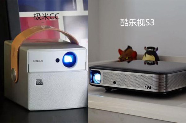酷乐视S3和极米CC哪个好