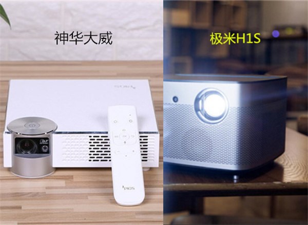 神画大威和极米H1S哪个好