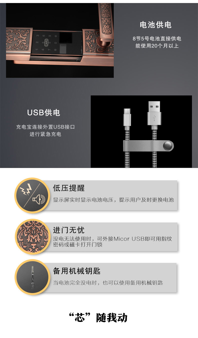 箭牌智能锁怎么样