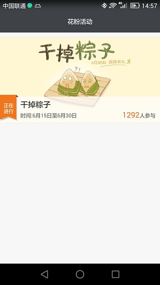 应用截图