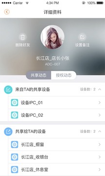 应用截图