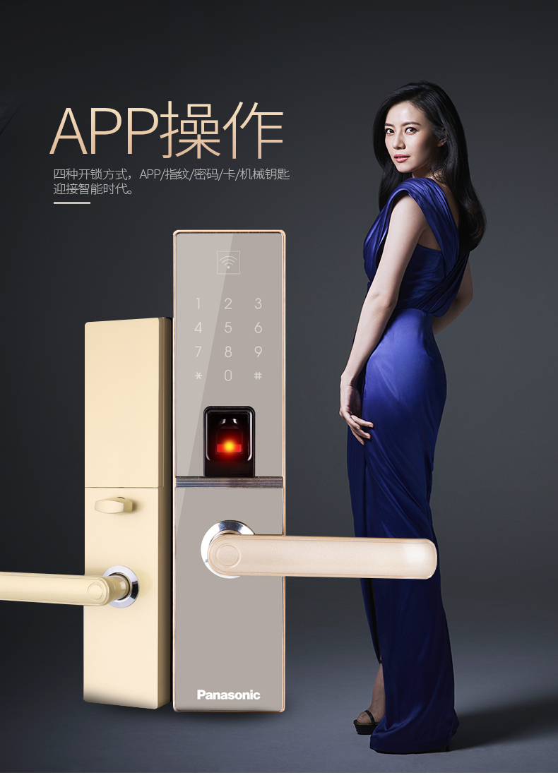 松下指纹锁智能锁6318开箱实拍