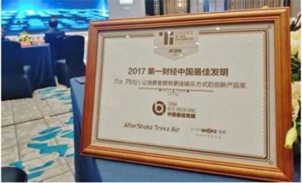 Trekz Air骨传导耳机入围英媒2018最佳运动耳机