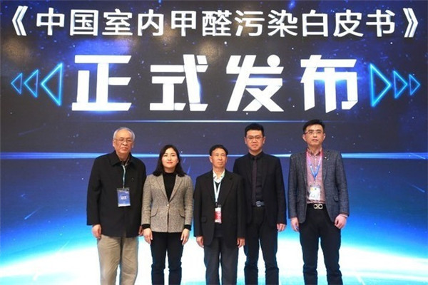 《中国室内甲醛污染白皮书》发布 目标无醛生活