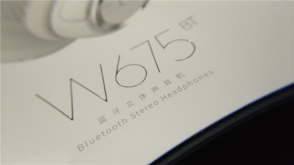 漫步者W675BT蓝牙耳机开箱体验评测