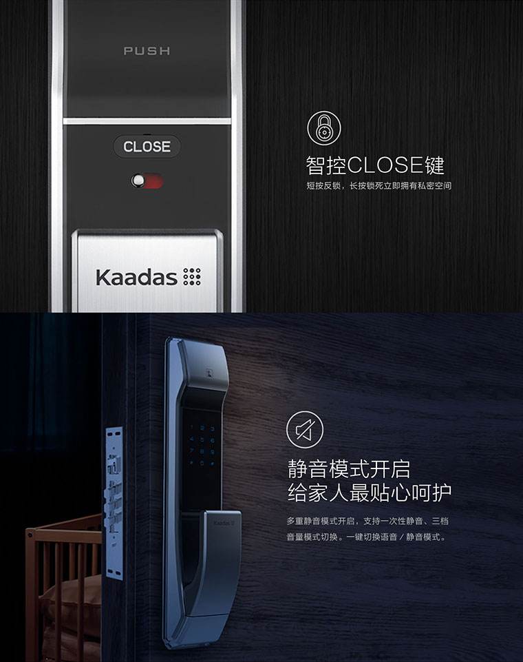 凯迪仕智能锁k7如何调节音量