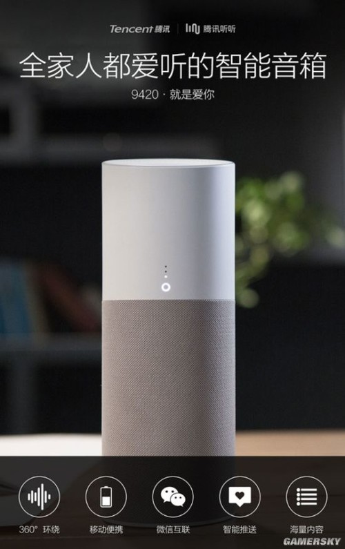 腾讯听听智能音箱怎么样