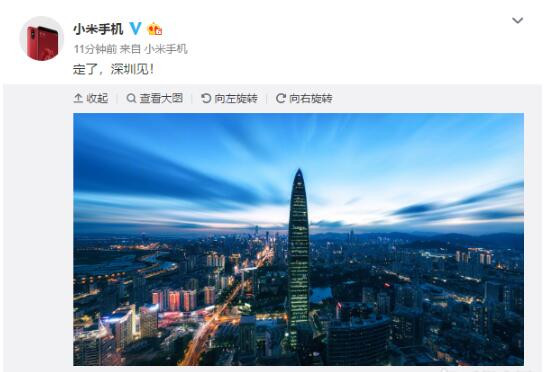 小米确定发布会选址深圳 小米7要来了？