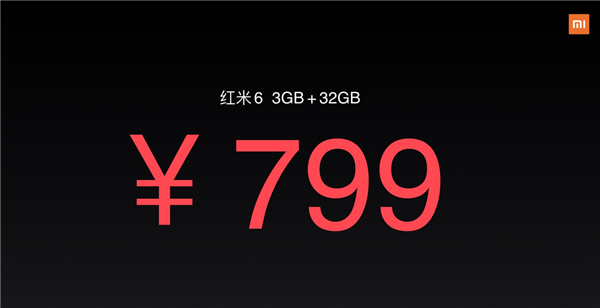 红米6手机多少钱