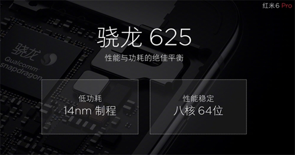 红米6pro是快充吗